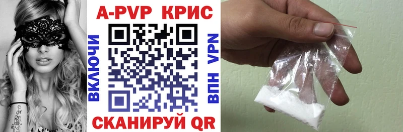 A-PVP мука Островной