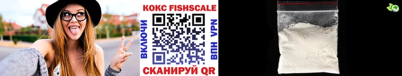 Cocaine FishScale даркнет официальный сайт Островной где найти