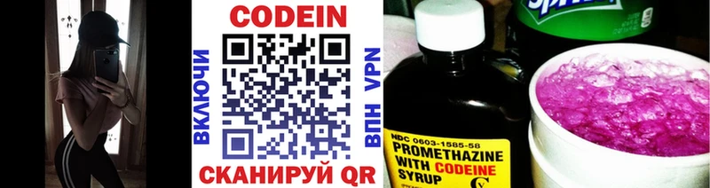 Кодеиновый сироп Lean Purple Drank  продажа наркотиков  Островной 