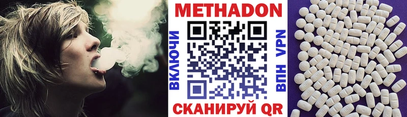 Метадон кристалл  Островной 